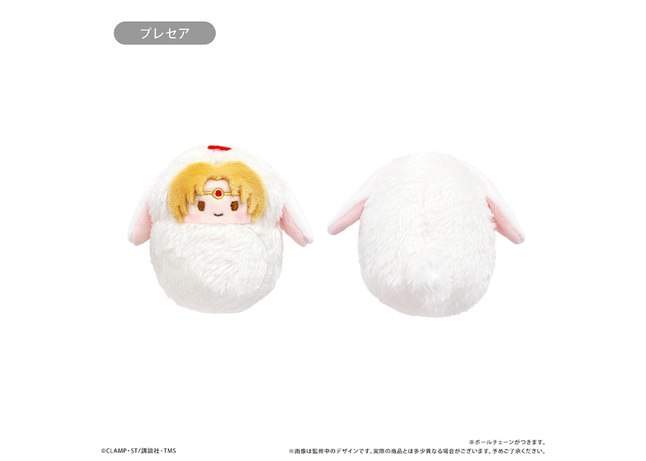 魔法騎士レイアース／ぬいぐるみキーホルダーセット／CLAMP ぬいぐるみキーホルダーセット 魔法騎士レイアース CLAMP30周年