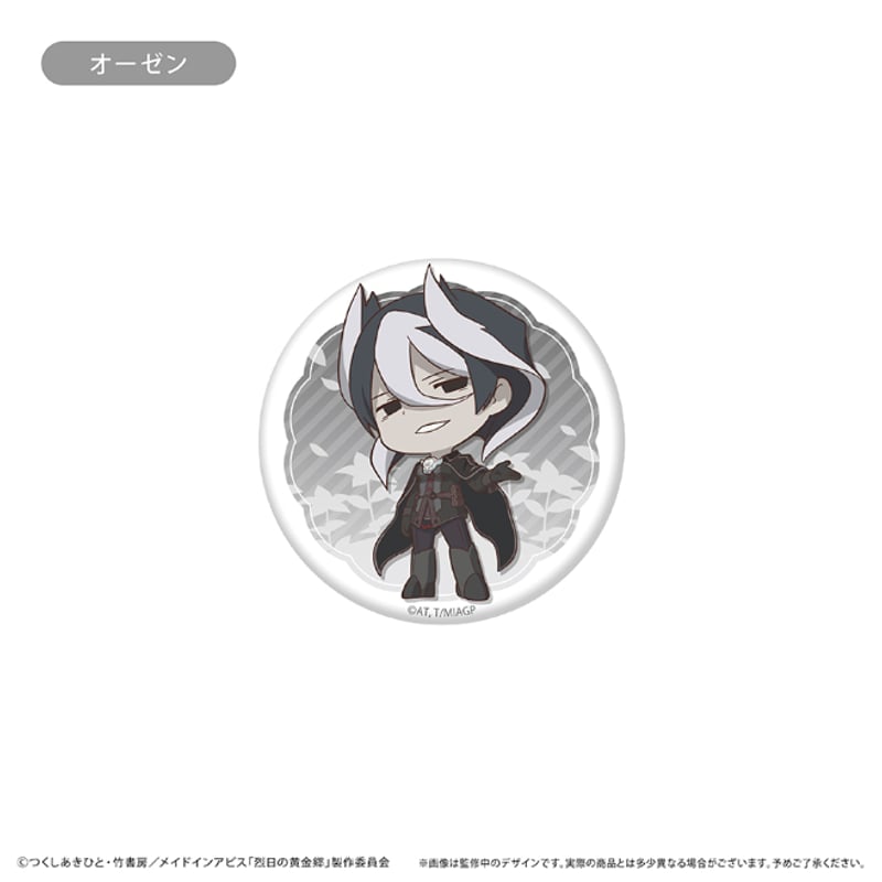 メイドインアビス ラメ缶バッジ | TAPIOCA online shop メイドインアビス ラメ缶バッジ | TAPIOCA online shop