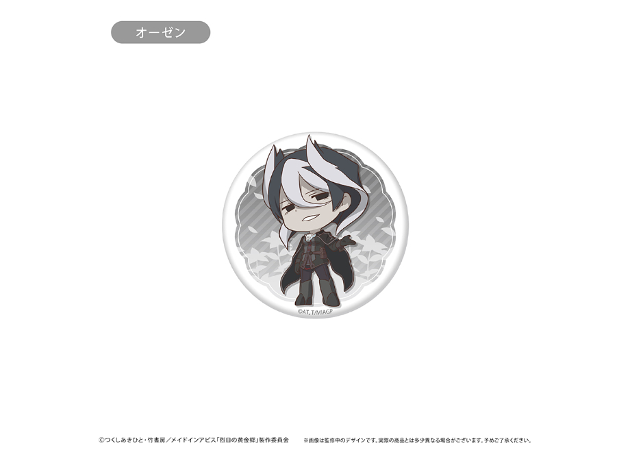メイドインアビス ラメ缶バッジ | TAPIOCA online shop メイドインアビス ラメ缶バッジ | TAPIOCA online shop