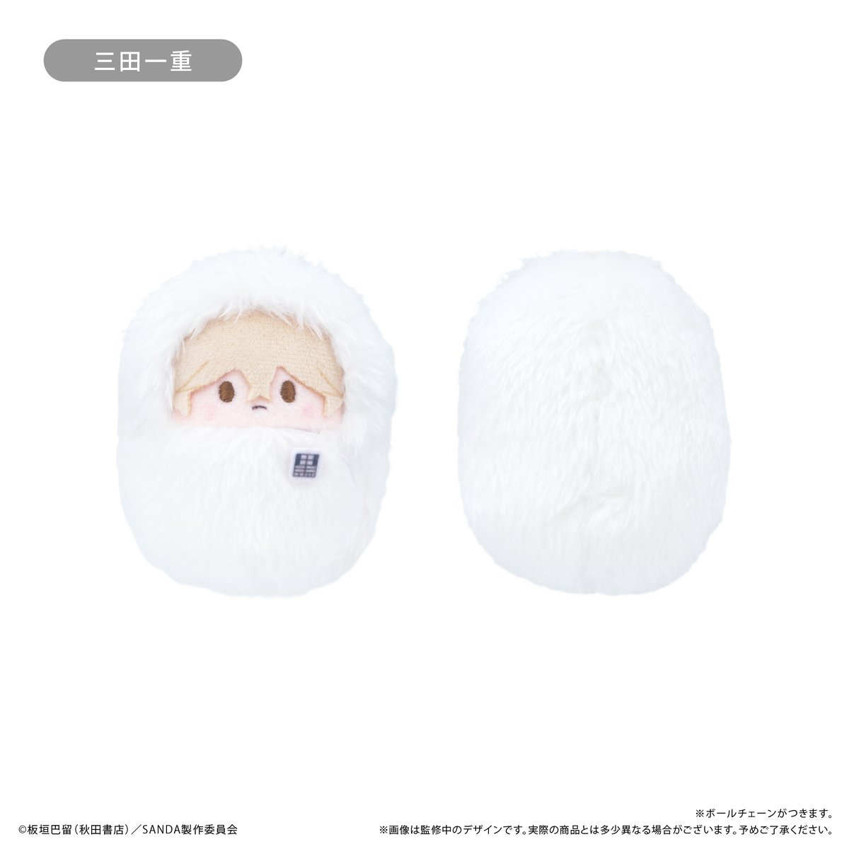 SANDA くるみたぴぬい ペアver. | TAPIOCA online shop｜アニメグ