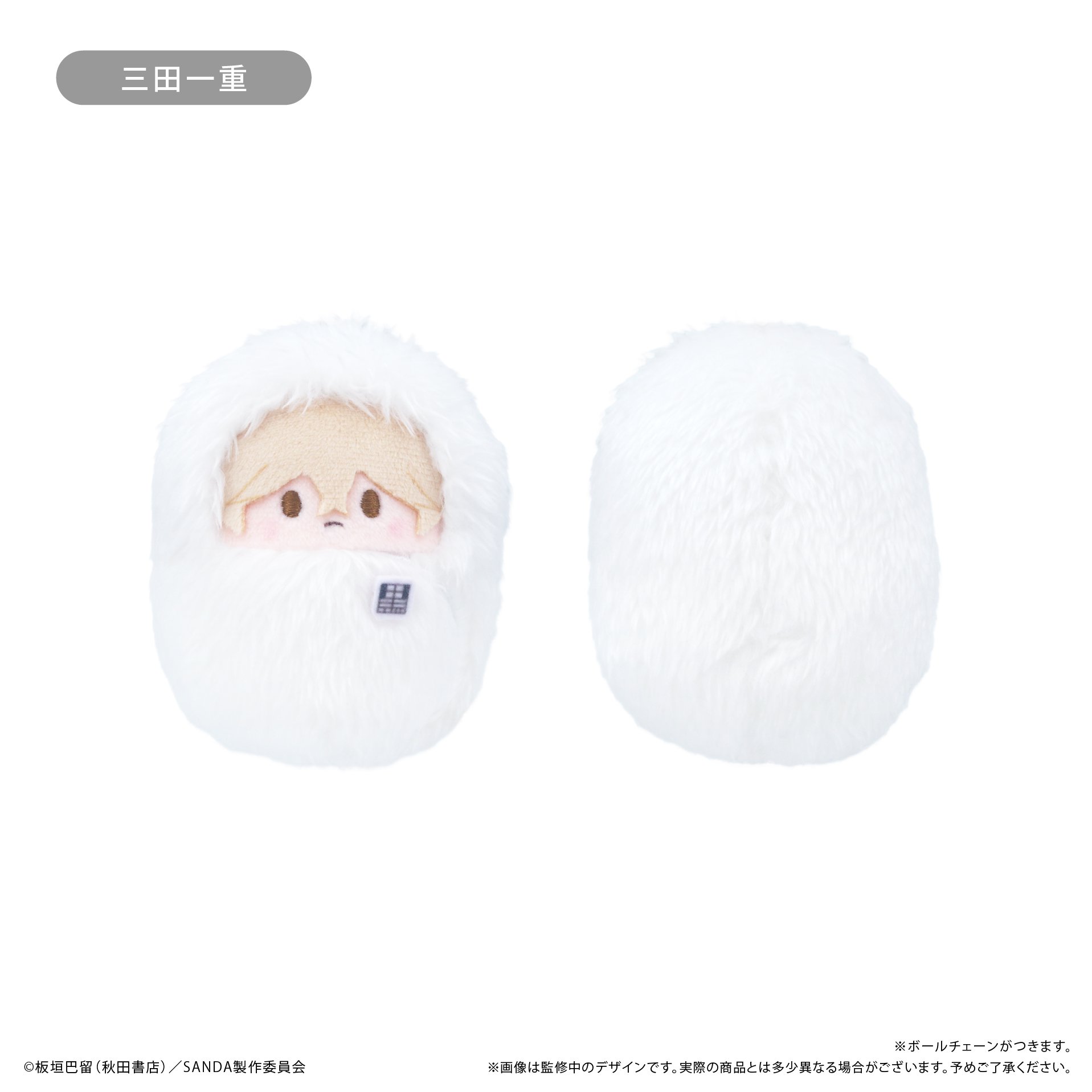 SANDA くるみたぴぬい ペアver. | TAPIOCA online shop｜アニメグ