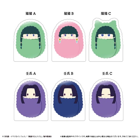 CATEGORY 薬屋のひとりごと | TAPIOCA online shop