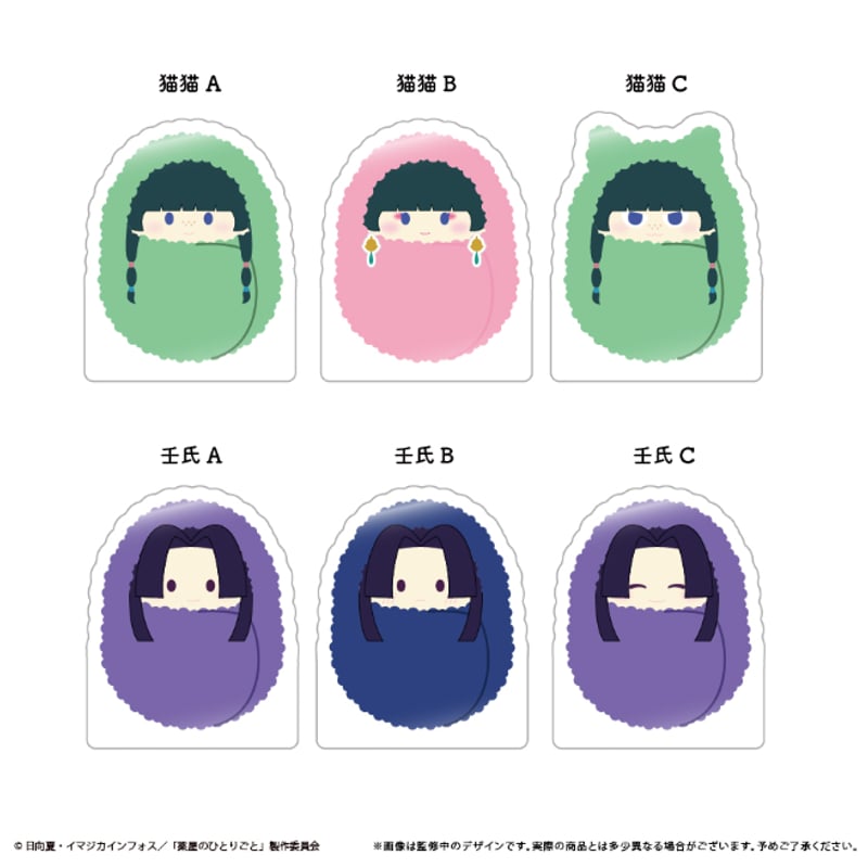 薬屋のひとりごと アクリルフィギュアメモスタンド | TAPIOCA online