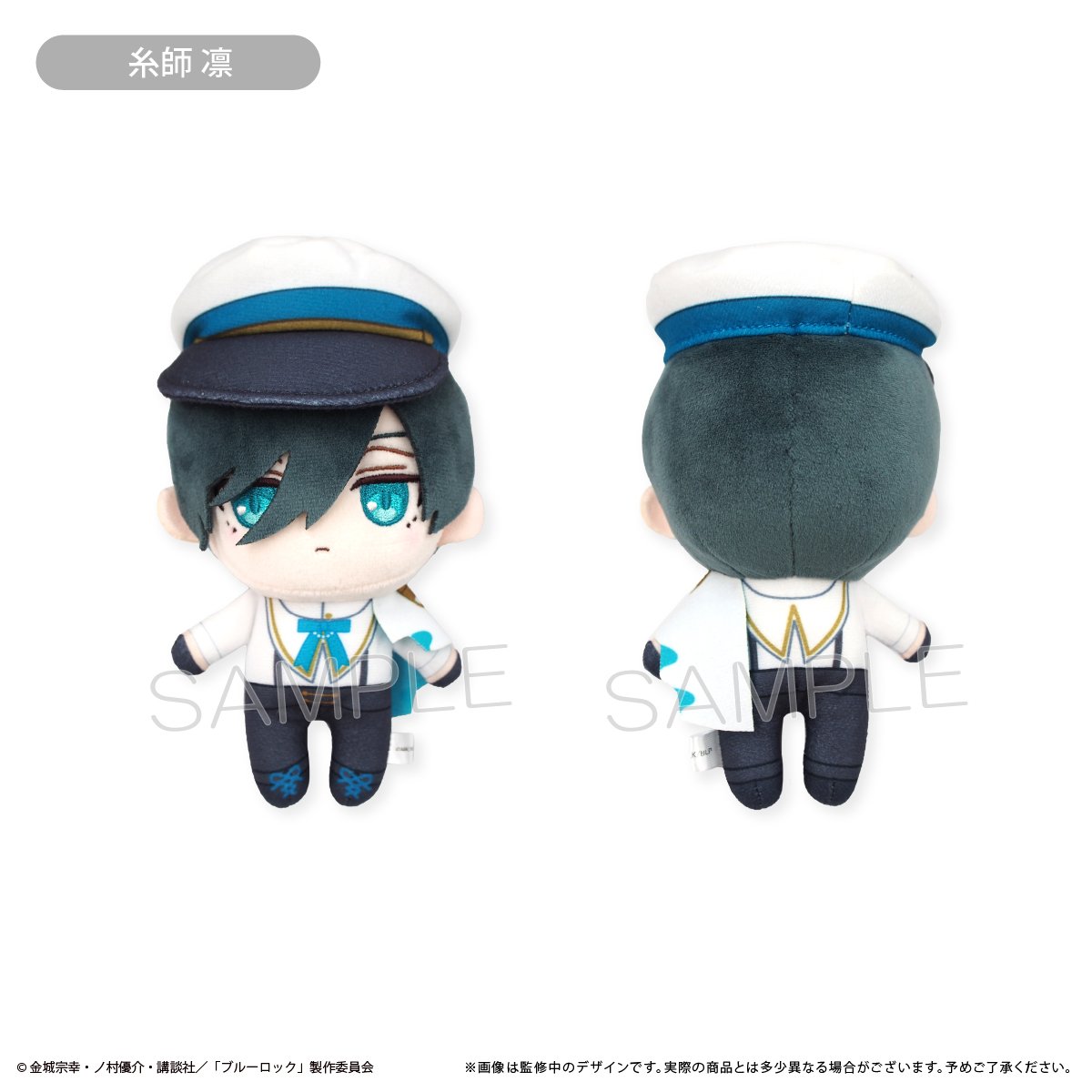 ブルーロック おめかしたぴぬい Vol.1 | TAPIOCA online shop｜アニメ