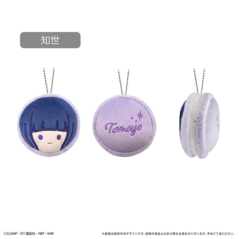 カードキャプターさくら マカロンたぴぬい | TAPIOCA online shop カードキャプターさくら マカロンたぴぬい | TAPIOCA online shop