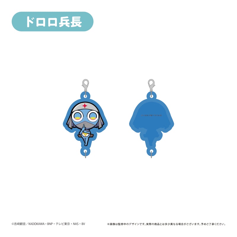 【〜3/9限定出品】ケロロ軍曹￤連結チャーム￤16個セット ケロロ軍曹 連結ミニアクリルキーチェーン | TAPIOCA online shop