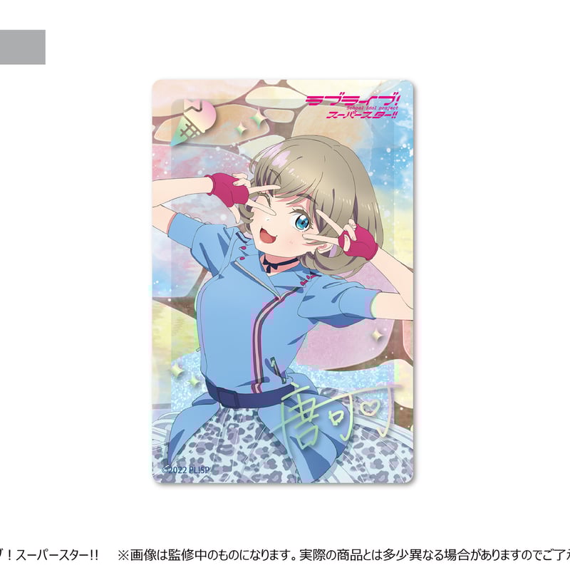 ラブライブ スーパースター アクリルクリップ コンプ ラブライブスーパースター Liella! アクリルクリップ☆全10種