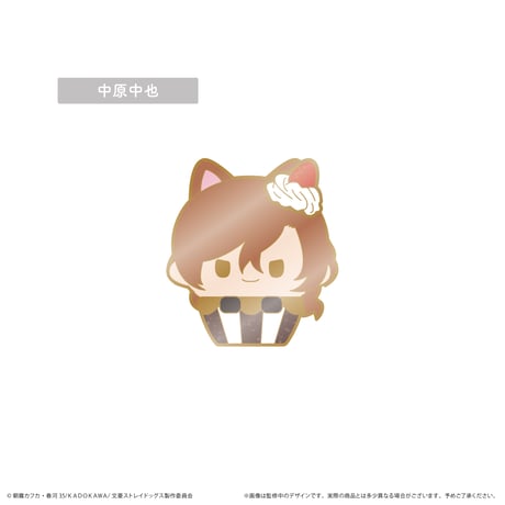 文豪ストレイドッグス　カップケーキたぴピンズ