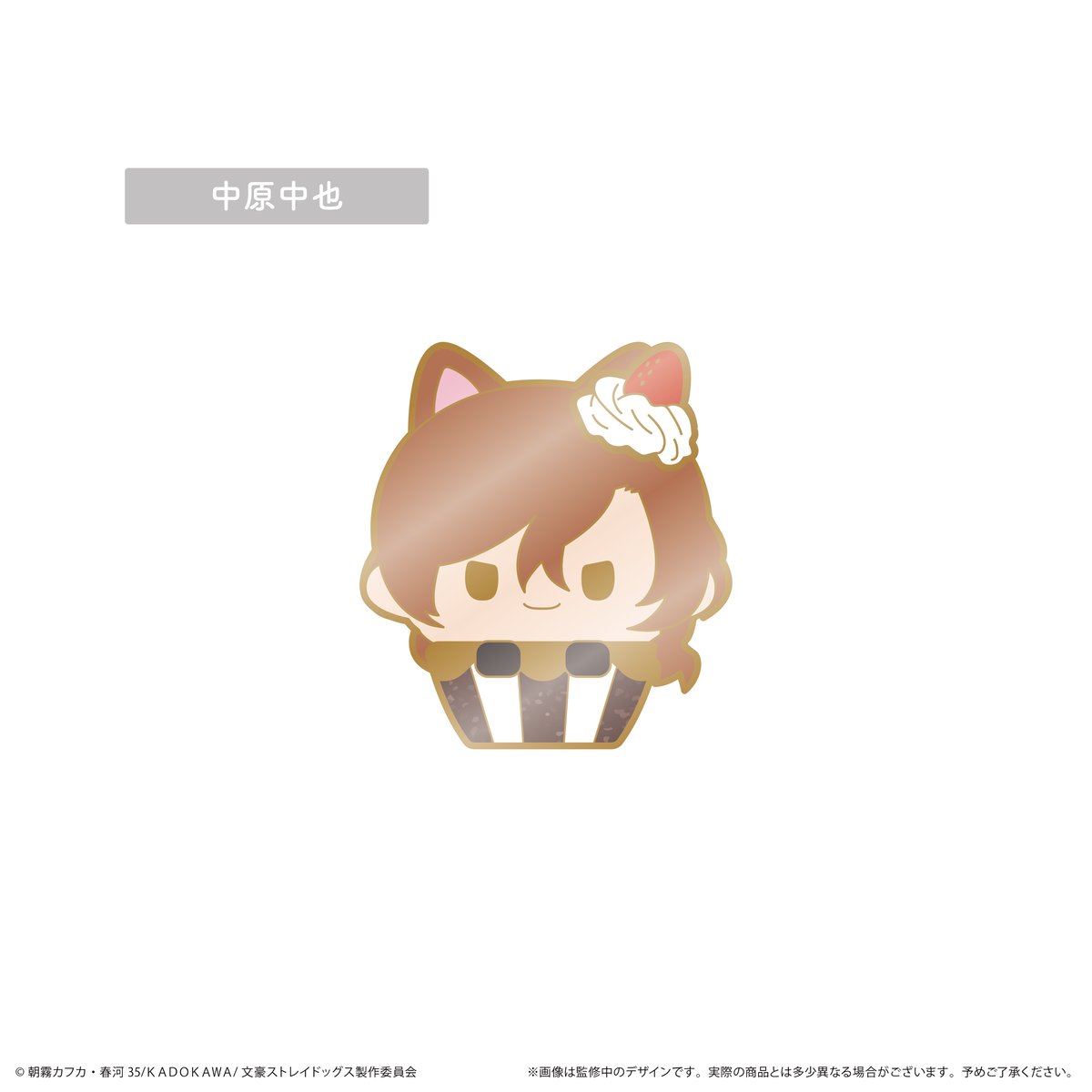 文豪ストレイドッグス カップケーキたぴピンズ | TAPIOCA online shop
