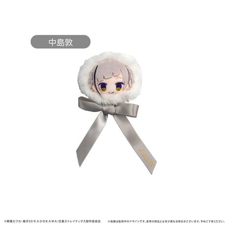 文豪ストレイドックス　リボンブローチ