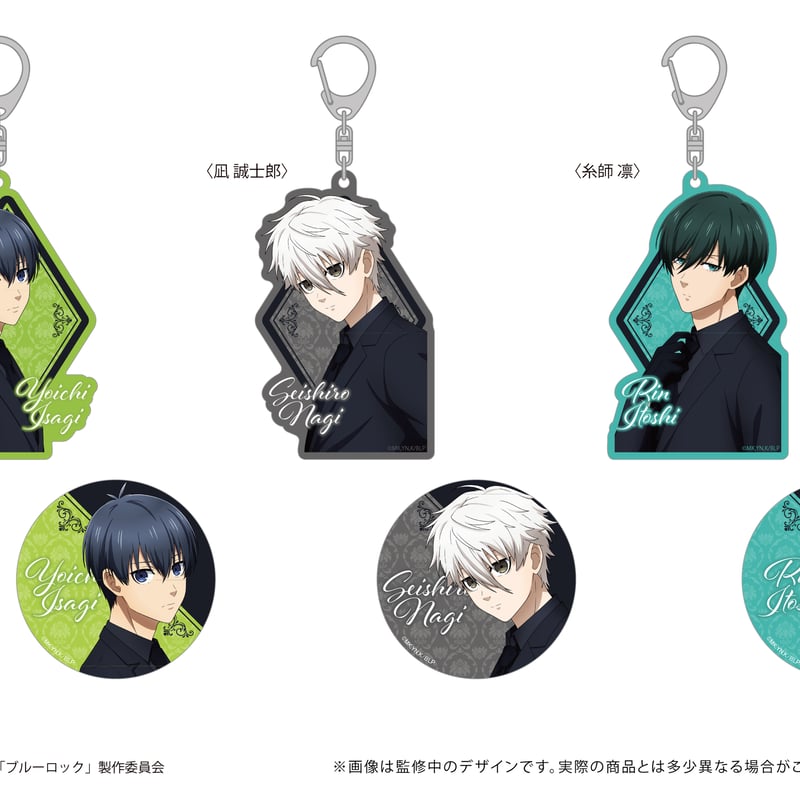 ブルーロック 缶バッジ＆アクリルキーホルダーセット | TAPIOCA online