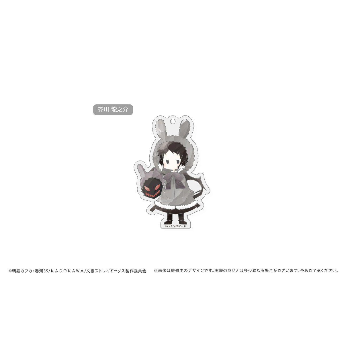 文豪ストレイドッグス レトロちっくアクキー うさぎケープver