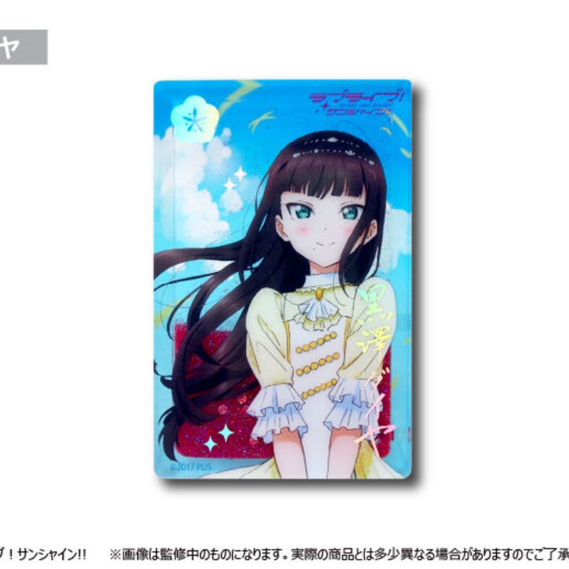 ラブライブ！サンシャイン!! グリッターアクリルブロック | TAPIOCA