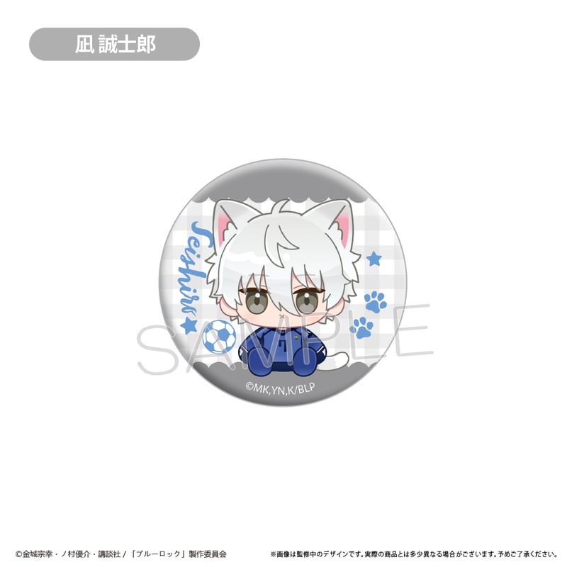 ブルーロック たぴふわ缶バッジ | TAPIOCA online shop｜アニメグッズ