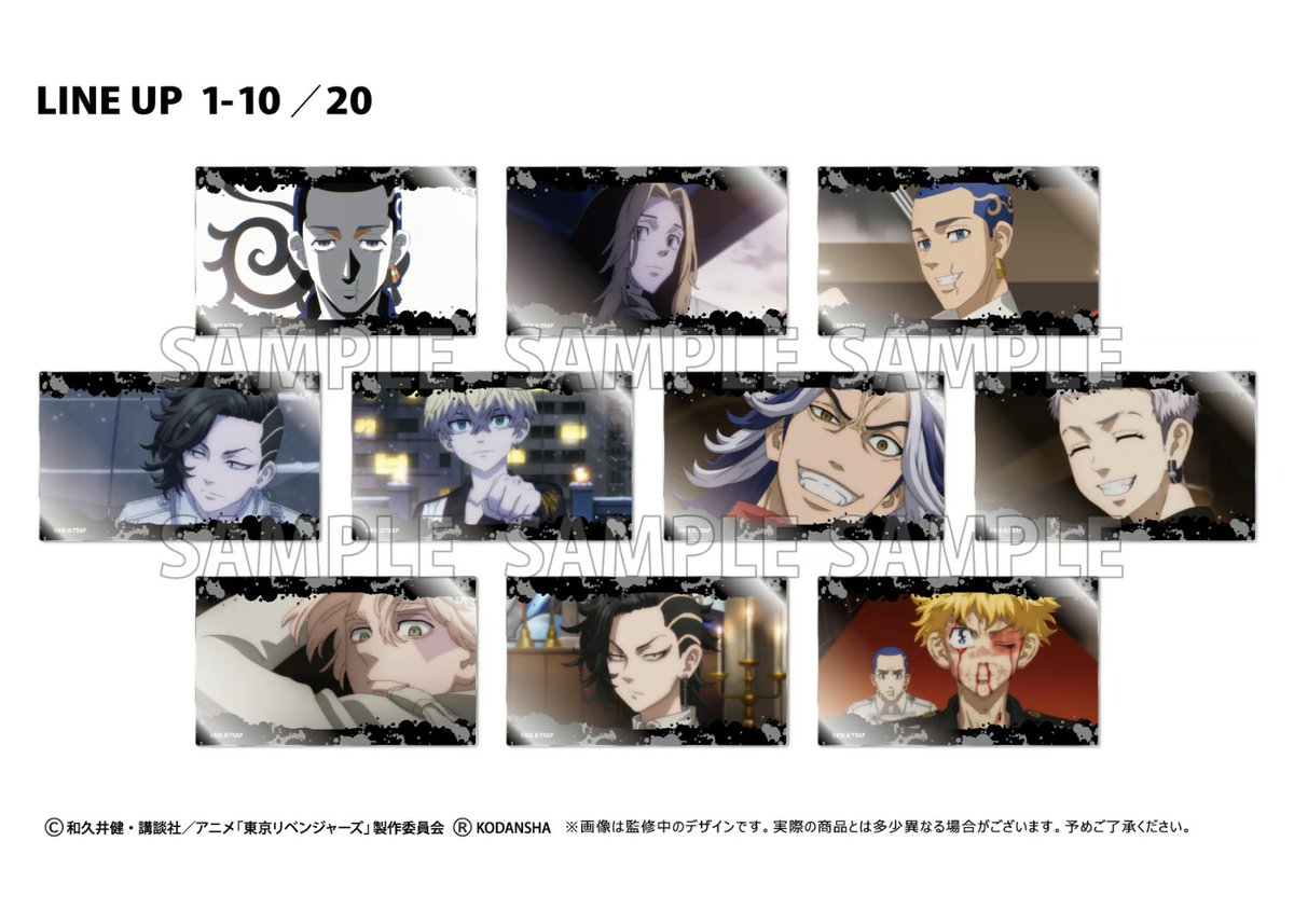 東京リベンジャーズ クリアカード カードダスドットコム 公式サイト | 商品情報 - 東京