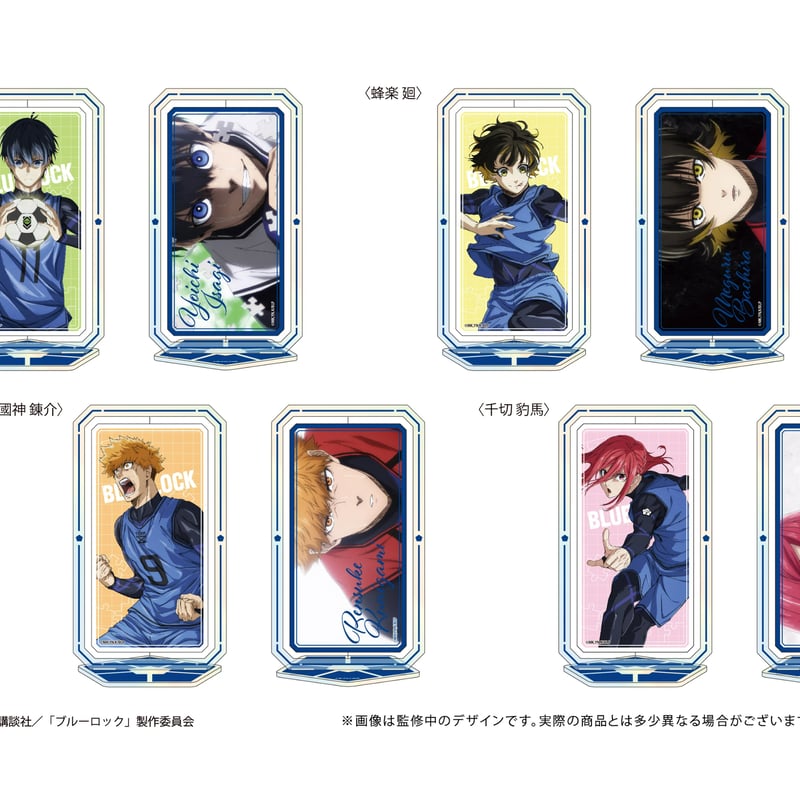ブルーロック 回転アクリルスタンド Vol.1 | TAPIOCA online shop｜ア