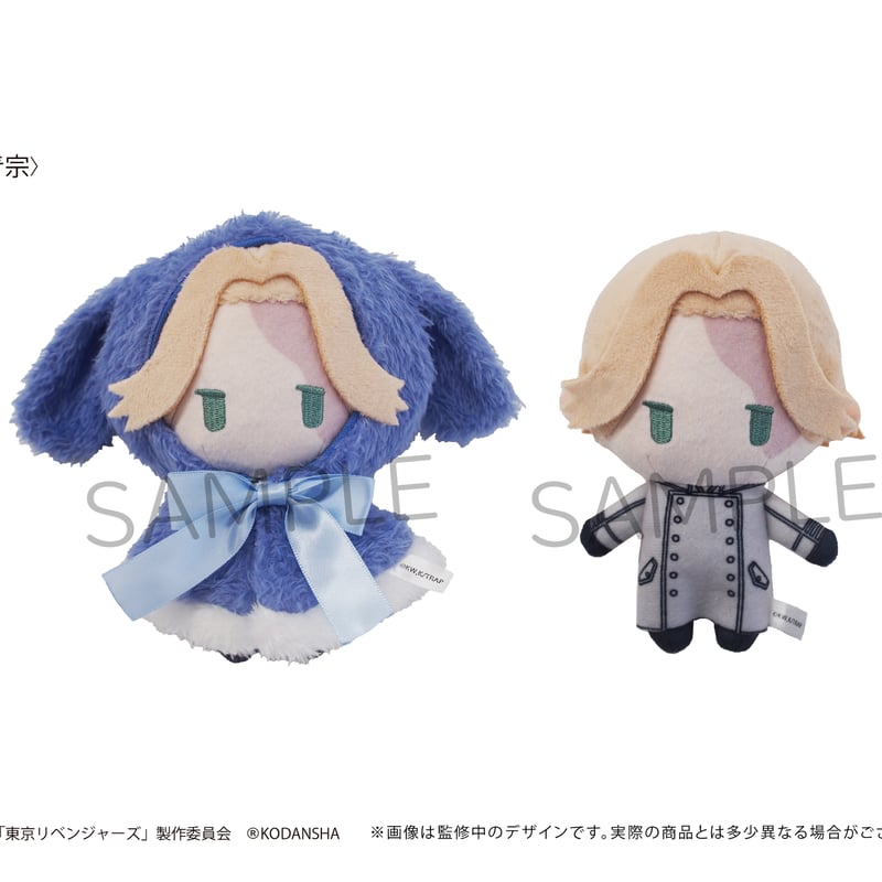 東京卍リベンジャーズ コラボ ぬいぐるみ うさぎ 東京リベンジャーズ レトロちっく うさぎケープぬいぐるみ