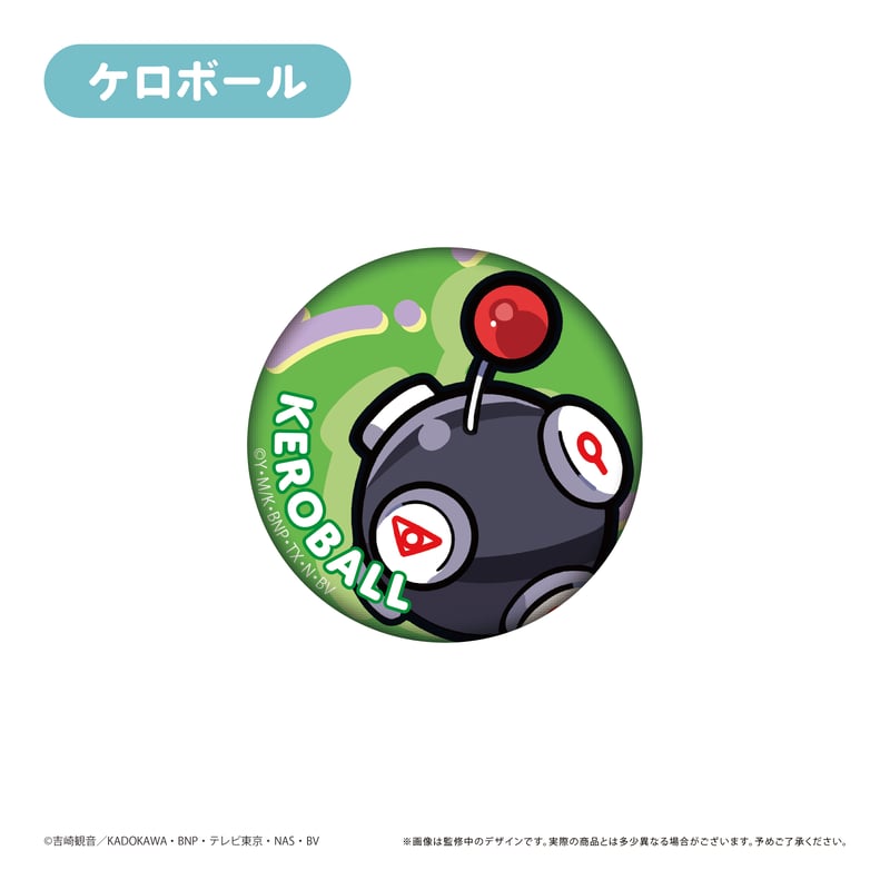 ケロロ軍曹 ラメ缶バッジ | TAPIOCA online shop｜アニメグッズの公式