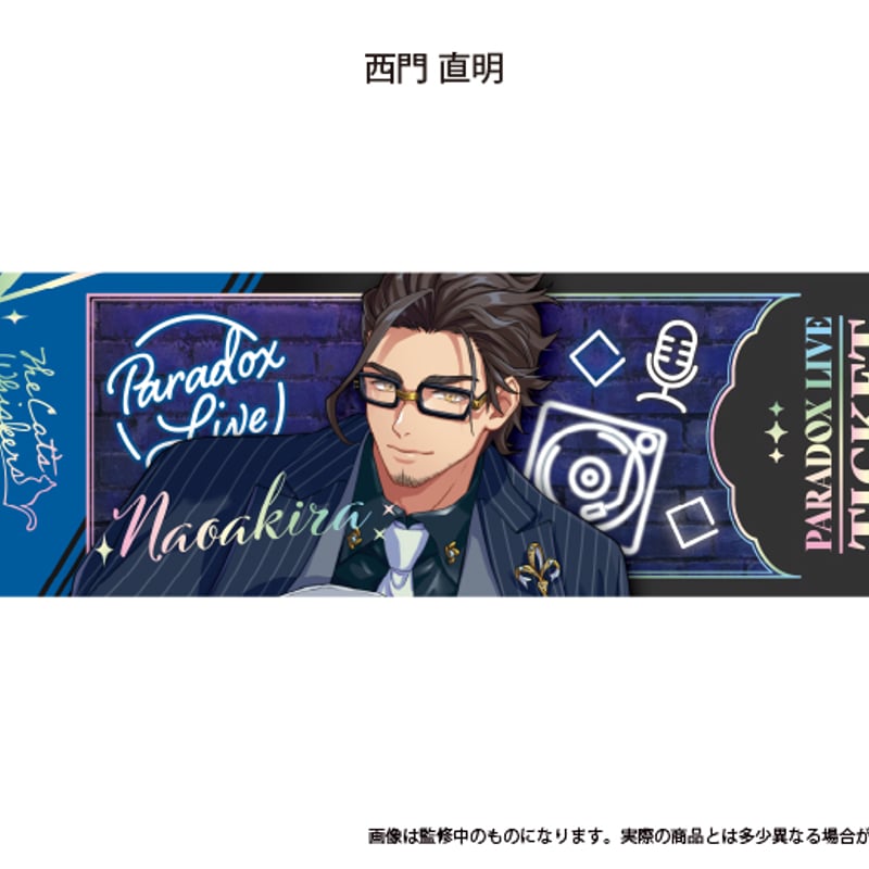 放浪者 チケット風カード 原神 星光からの手紙シリーズ コレクションカードセット Genshin