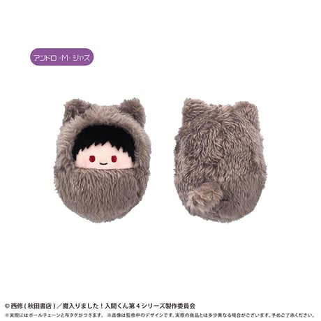 魔入りました！入間くん　くるみたぴぬい Vol.2