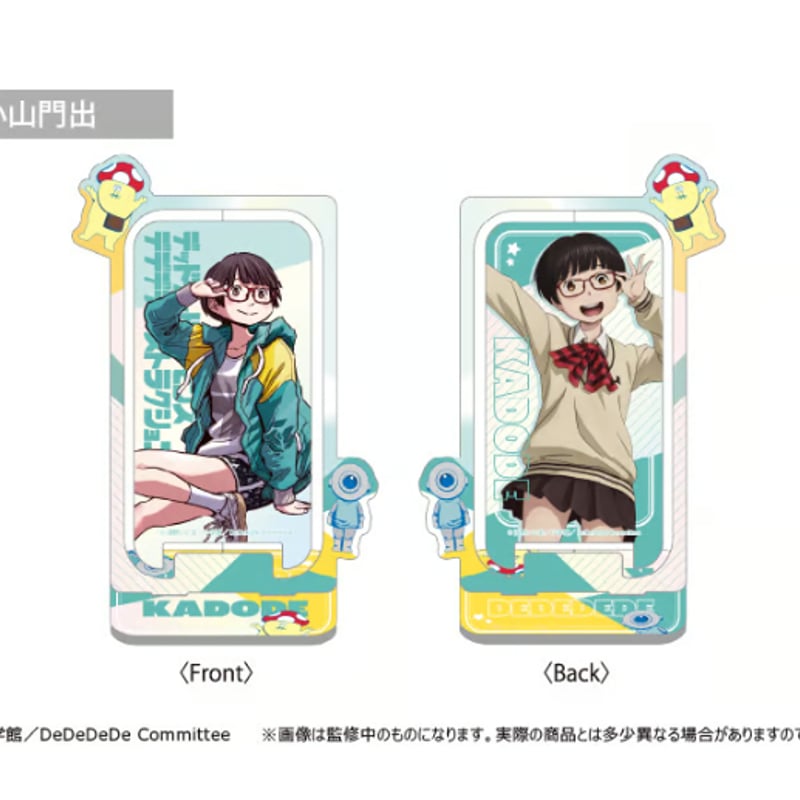 京*水様 完売品【A3サイズ】『デデデデ』複製　原画　第1弾 AMNIBUS-日常使いできるアニメグッズの通販サイト-