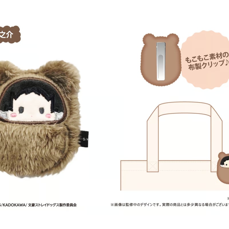 文豪ストレイドッグス　太宰治　クリップ 文豪ストレイドッグス 前髪クリップ 太宰治＆江戸川乱歩