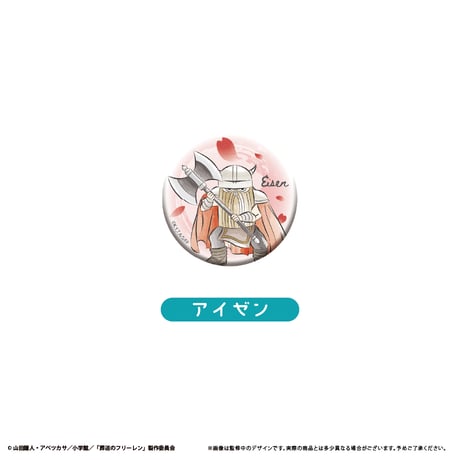 葬送のフリーレン　レトロちっく缶バッジ
