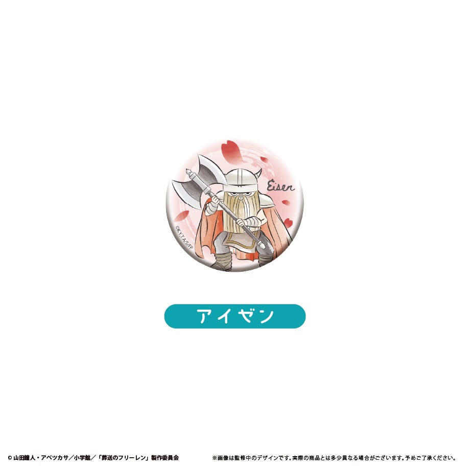 葬送のフリーレン レトロちっく缶バッジ | TAPIOCA online shop