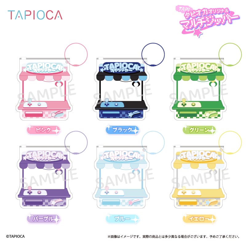 タピオカ オリジナル マルチジッパー | TAPIOCA online shop｜アニメ