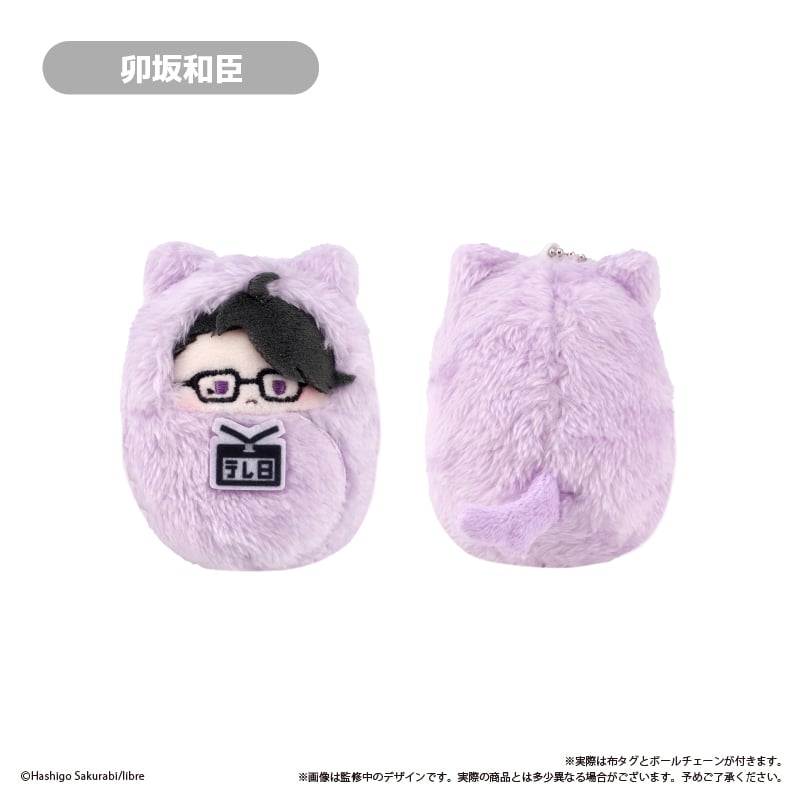 抱かれたい男1位に脅されています。 くるみたぴぬい | TAPIOCA online