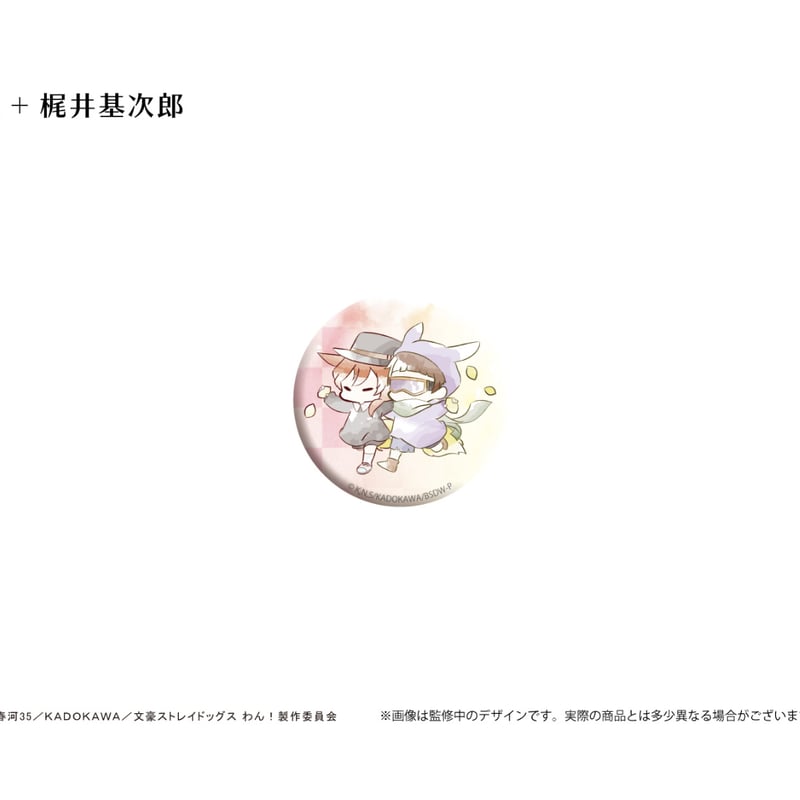 文豪ストレイドッグス わん！ レトロちっく缶バッジ すもっくきつねVer