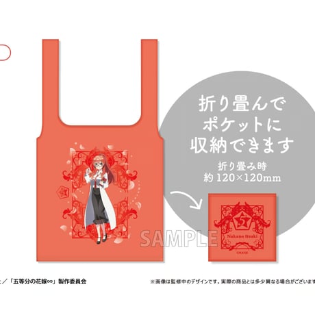 五等分の花嫁∽　エコバッグ