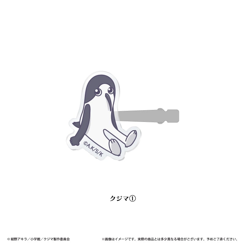 クジマ歌えば家ほろろ ヘアクリップ | TAPIOCA online shop｜アニメ