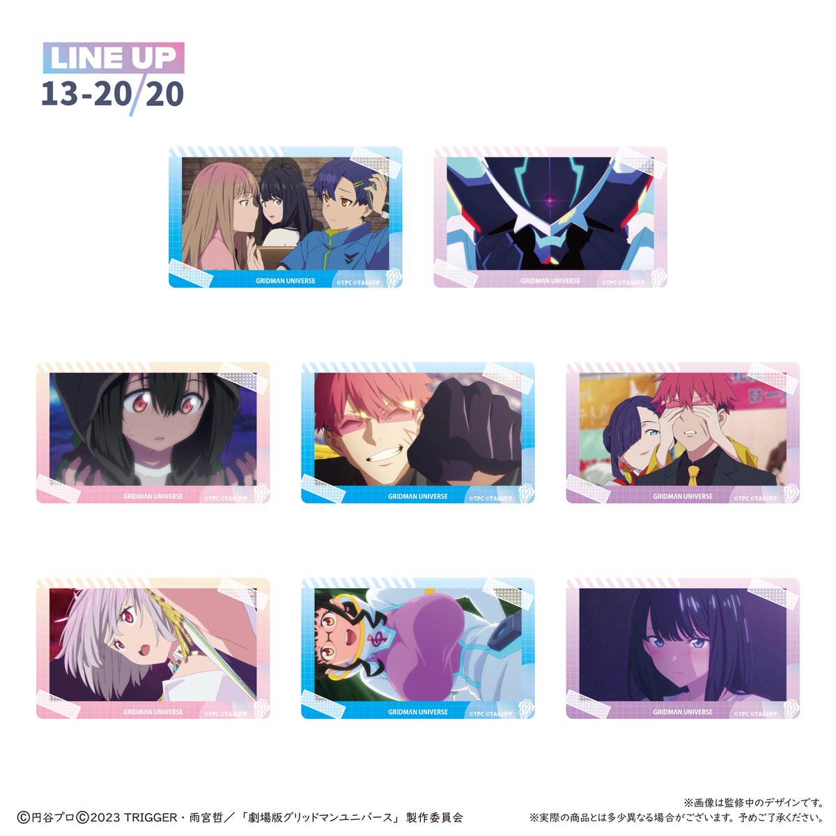 グリッドマン ユニバース クリアカードコレクション | TAPIOCA online