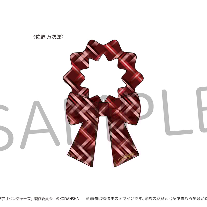 東京リベンジャーズ リボンシュシュ | TAPIOCA online shop｜アニメ