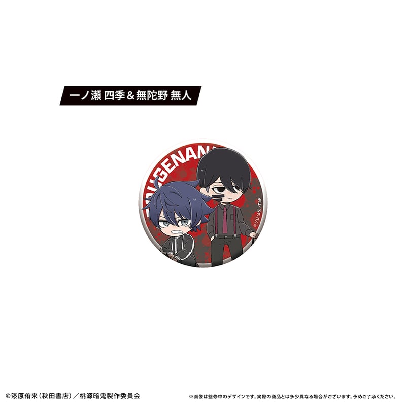 非売品・レア品　百花百狼　上野槐　缶バッジ TVアニメ「桃源暗鬼」第1弾 3way缶バッジ YJ (桃宮唾切)｜TV