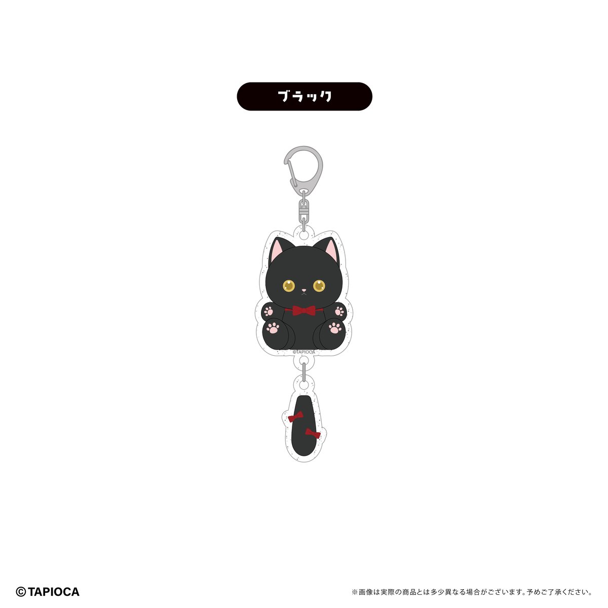 タピオカ オリジナル たぴにゃんこ ぷらぷらアクリルキーホルダー