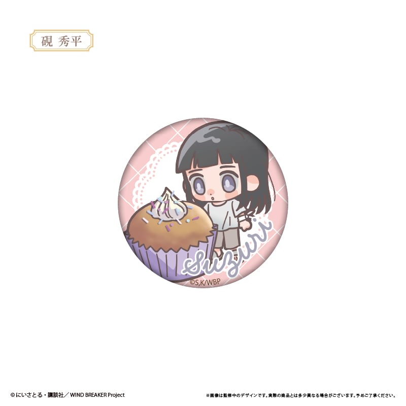 WIND BREAKER ラメ缶バッジ アフタヌーンティーVer. | TAPIOCA onl