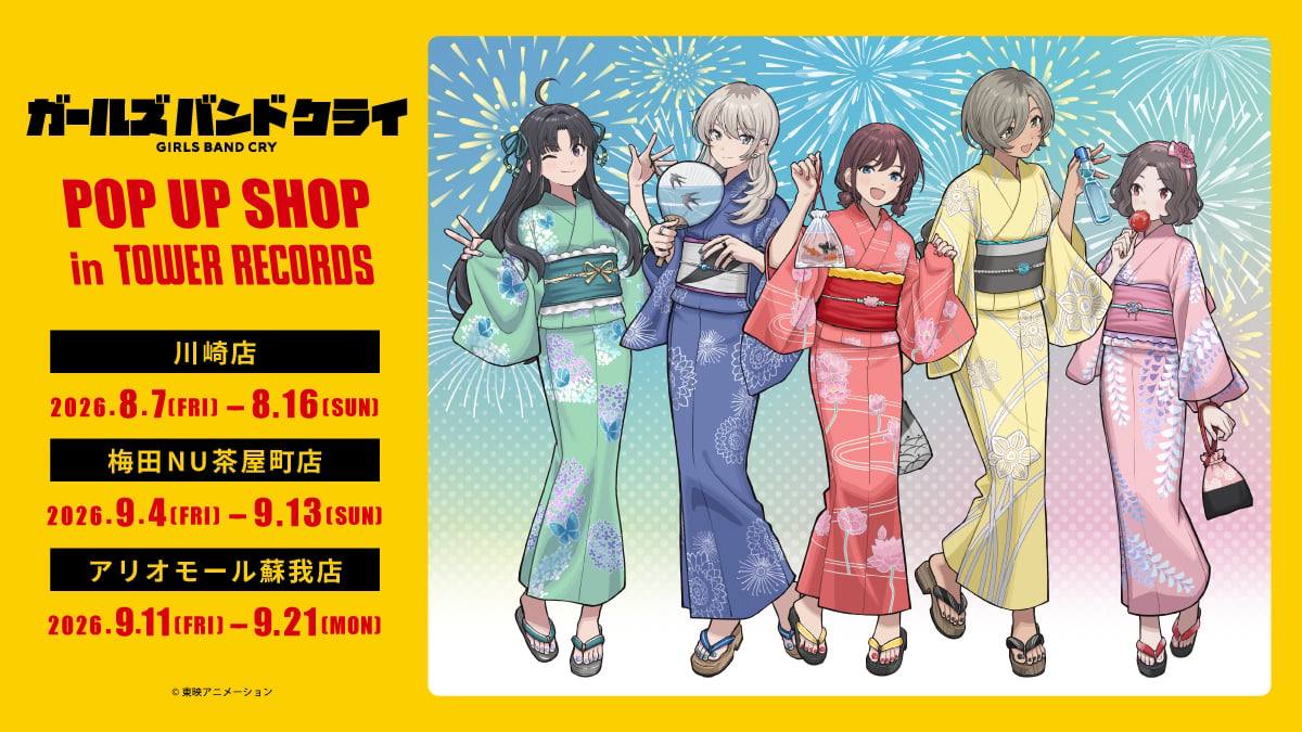 アニメ『ガールズバンドクライ』 POP UP SHOP in TOWER RECORDS 本日