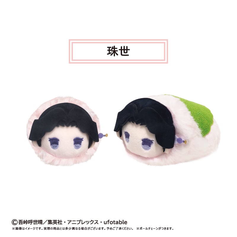 鬼滅の刃 桜餅マスコット Vol.5 | TAPIOCA online shop｜アニメグッズ