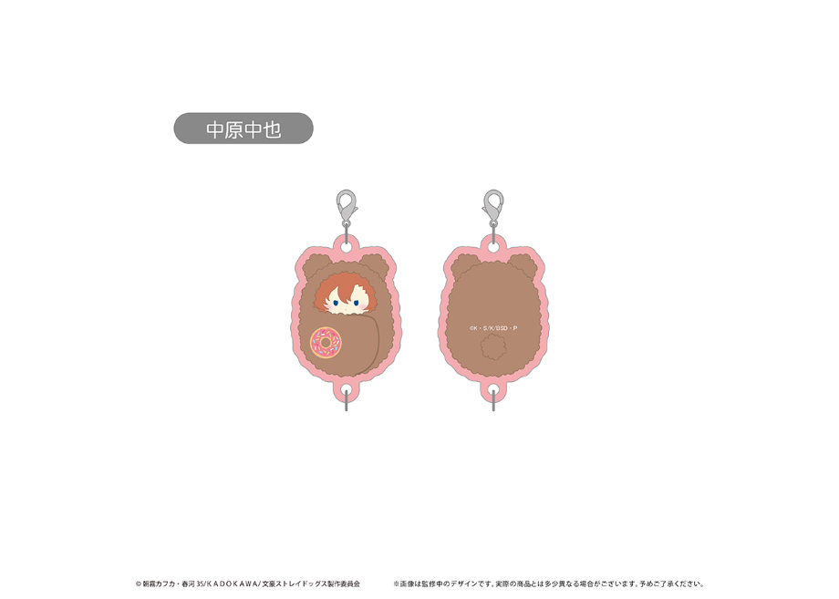 文豪ストレイドッグス ぷっくり連結ミニアクリルキーチェーン Vol.2