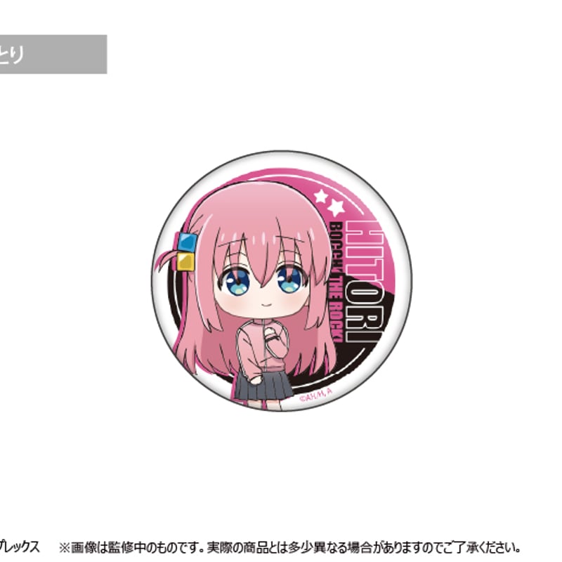 ぼっち・ざ・ろっく！ わいわい缶バッジ | TAPIOCA online shop