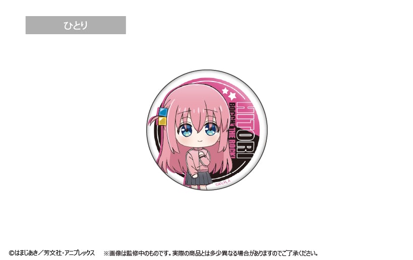 ぼっち・ざ・ろっく！ わいわい缶バッジ | TAPIOCA online shop