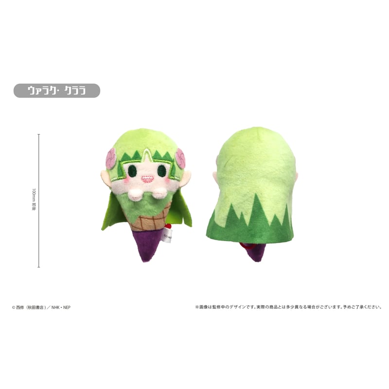 魔入りました！入間くん アイスたぴぬい | TAPIOCA online shop