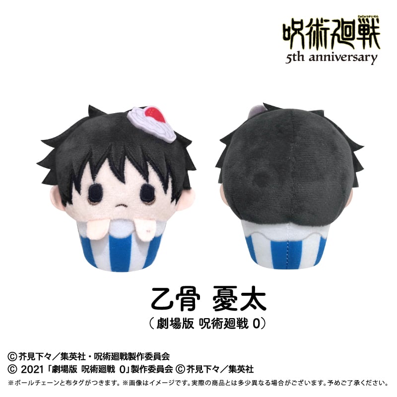 呪術廻戦 アニメ『呪術廻戦』5周年 カップケーキたぴぬいVol.1