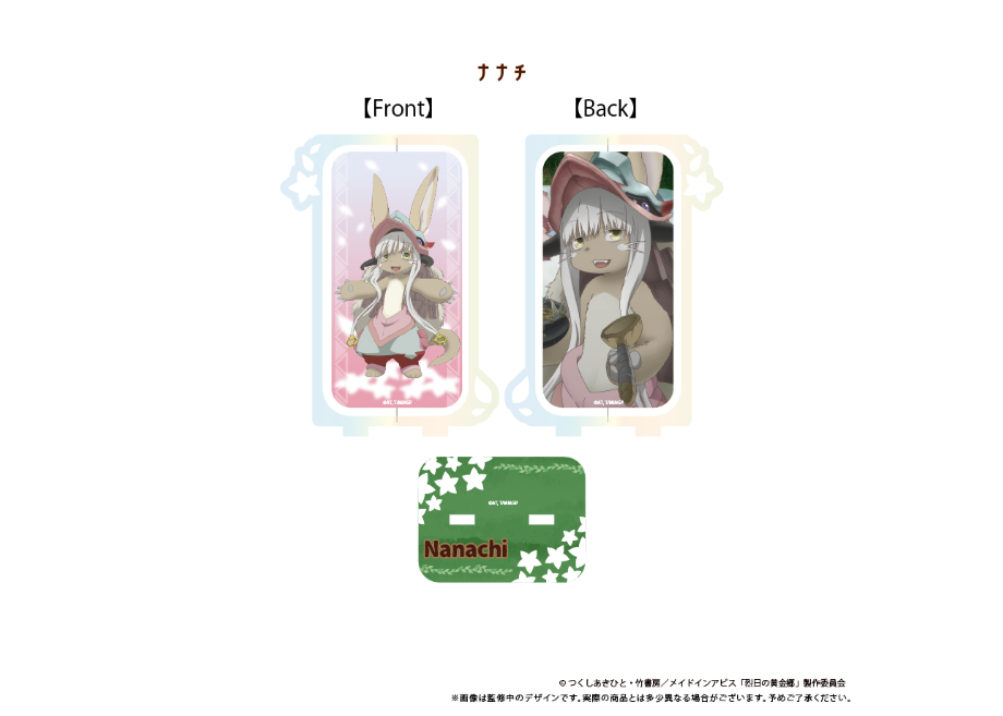 メイドインアビス 回転アクリルスタンド | TAPIOCA online shop