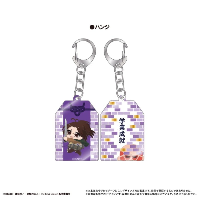 進撃の巨人 星におねがい アクリルキーホルダー グッズ: 進撃の巨人 星におねがいチャーム 【1BOX】: ユニオン