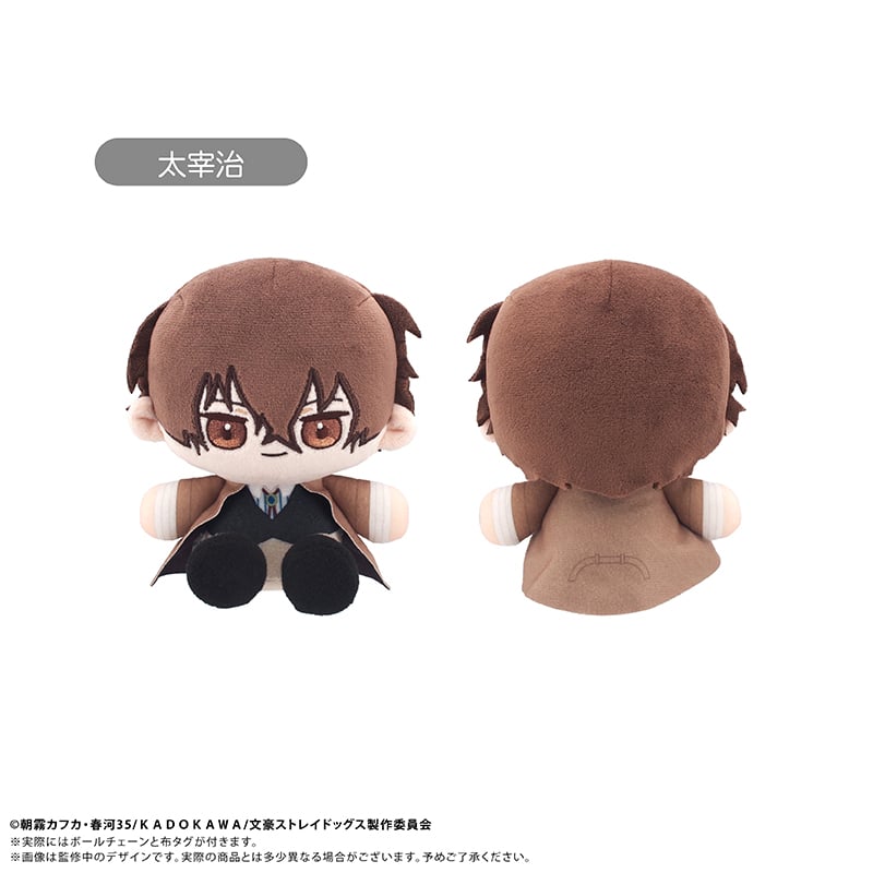 文豪ストレイドッグス ミニおすわりたぴぬい | TAPIOCA online shop