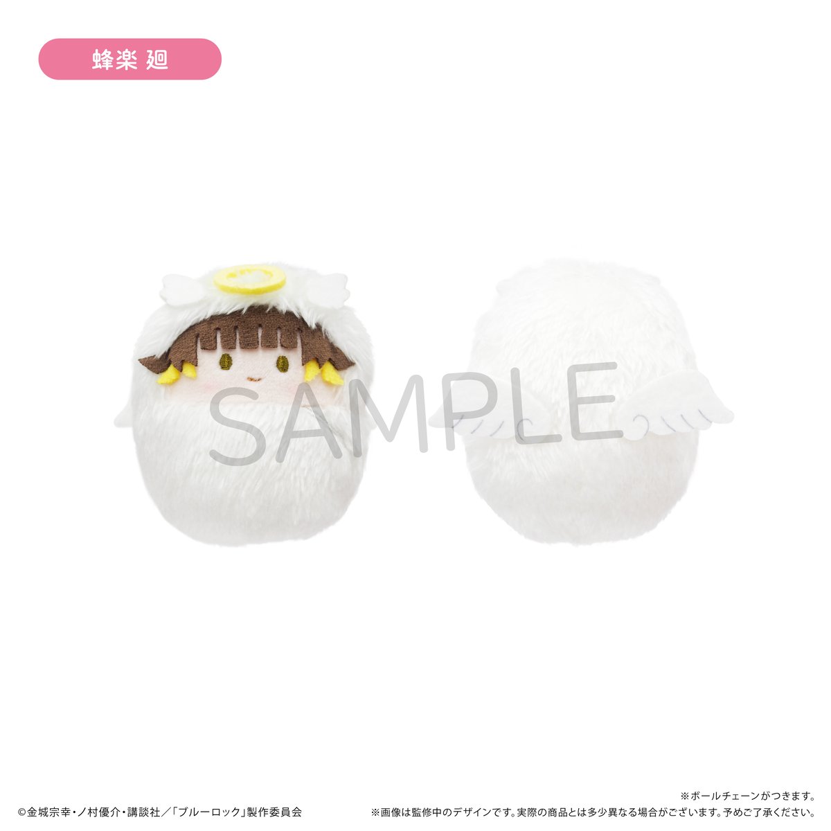 ブルーロック くるみたぴぬい Vol.4 天使Ver. A | TAPIOCA online