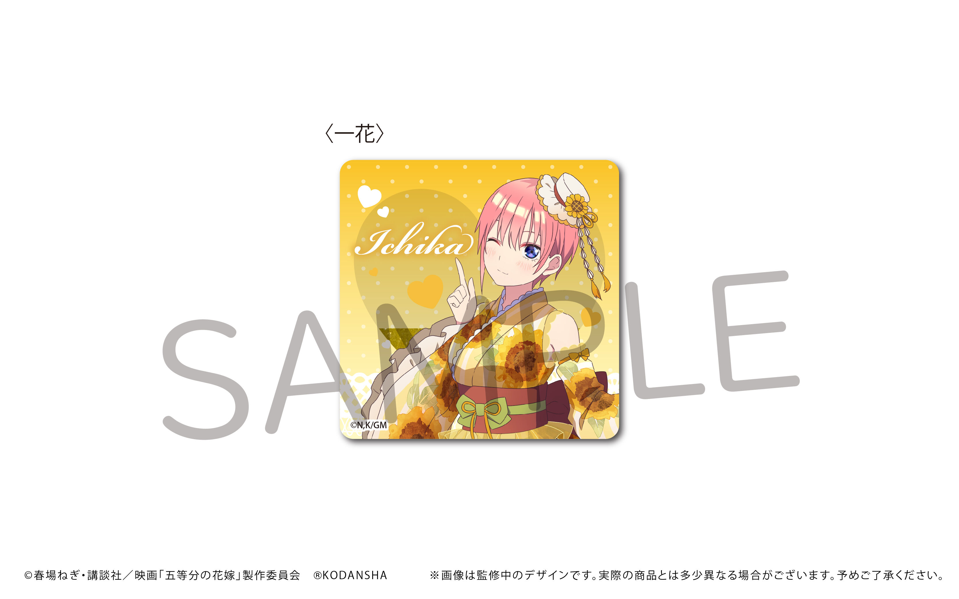 映画五等分の花嫁 グリッターアクリルブロック | TAPIOCA online shop